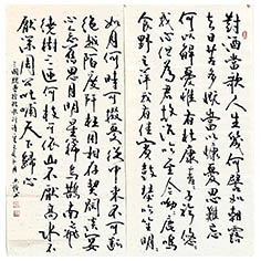 對酒當(dāng)歌-顧典章行書作品