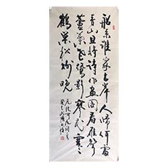 顧典章行書作品之四