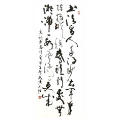 顧典章行草作品之一