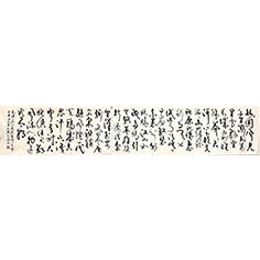沁園春·雪—-顧典章草書作品