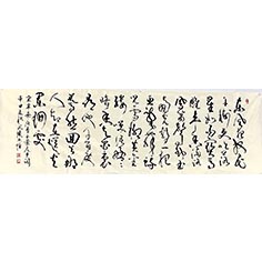 青玉案 元夕—-顧典章草書(shū)作品