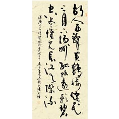 顧典章草書作品之二