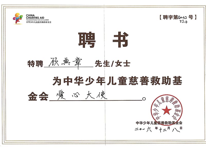 證書(shū)4-4.jpg