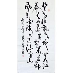 廬山謠寄盧侍御虛舟——顧典章草書作品
