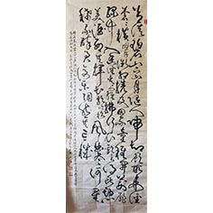 《下終南山過斛斯山人宿置酒》——顧典章草
