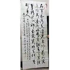 《王右軍》—-顧典章草書作品