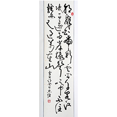 朝辭白帝彩云間，千里江陵一日還——顧典章