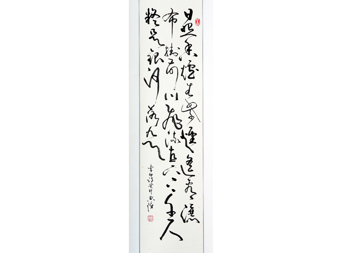 草書 15  大.jpg