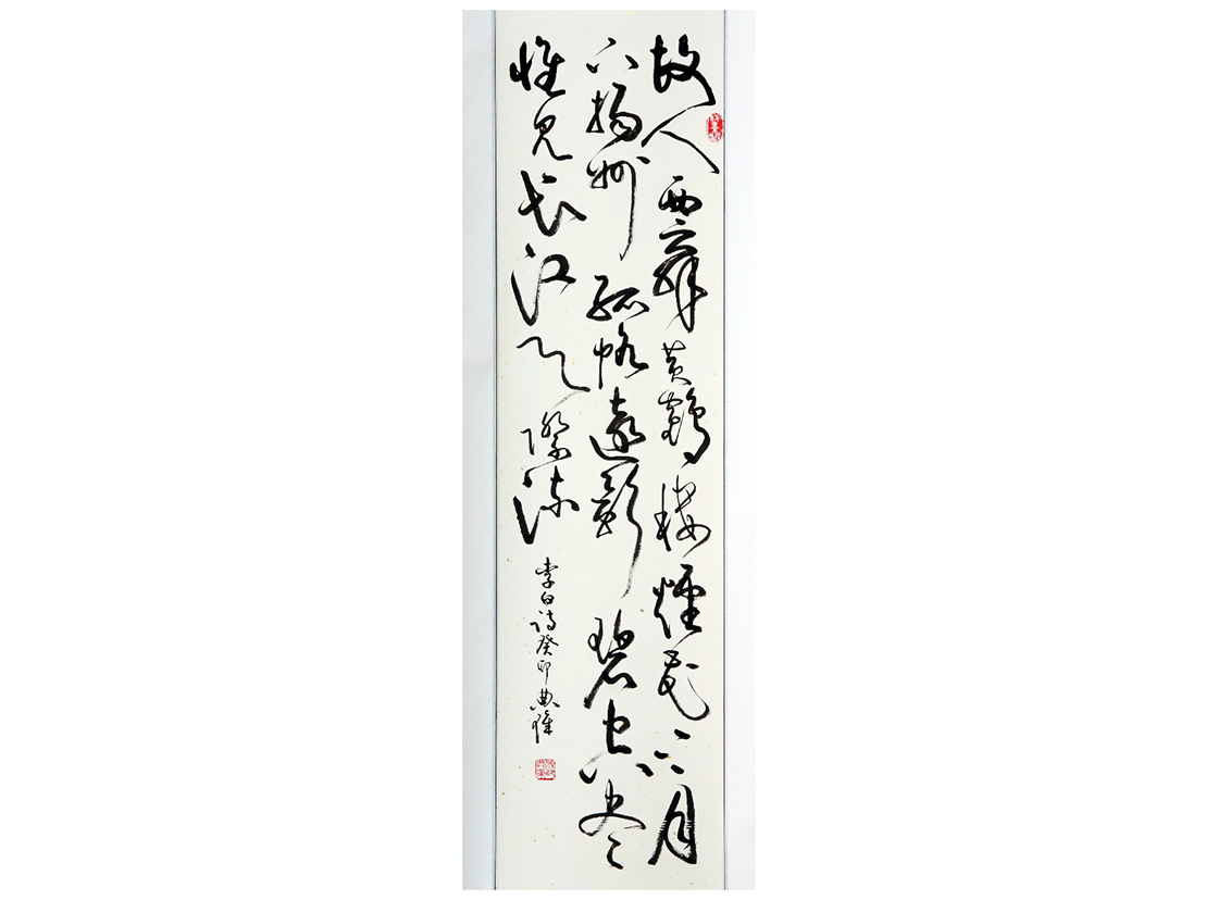 草書17 大.jpg