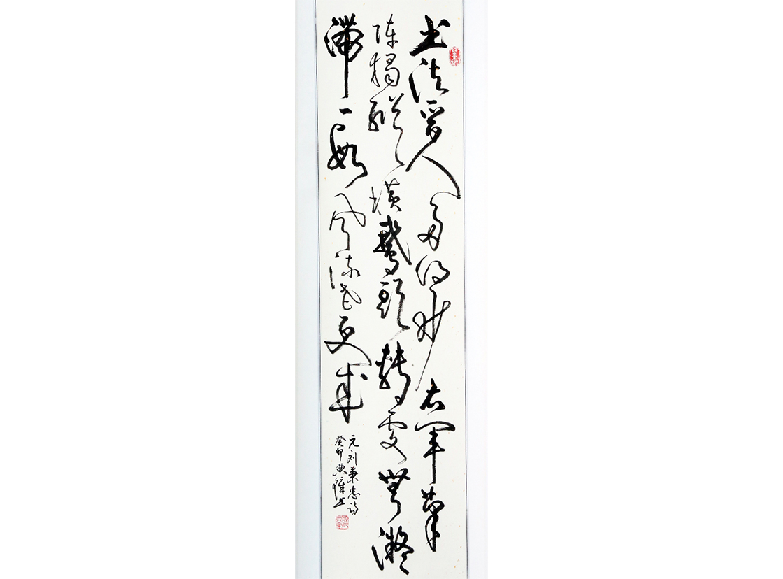 草書(shū) 16 大.jpg