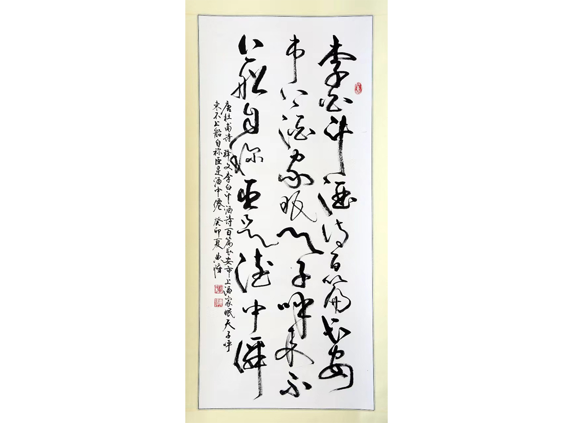 草書 19  大.jpg
