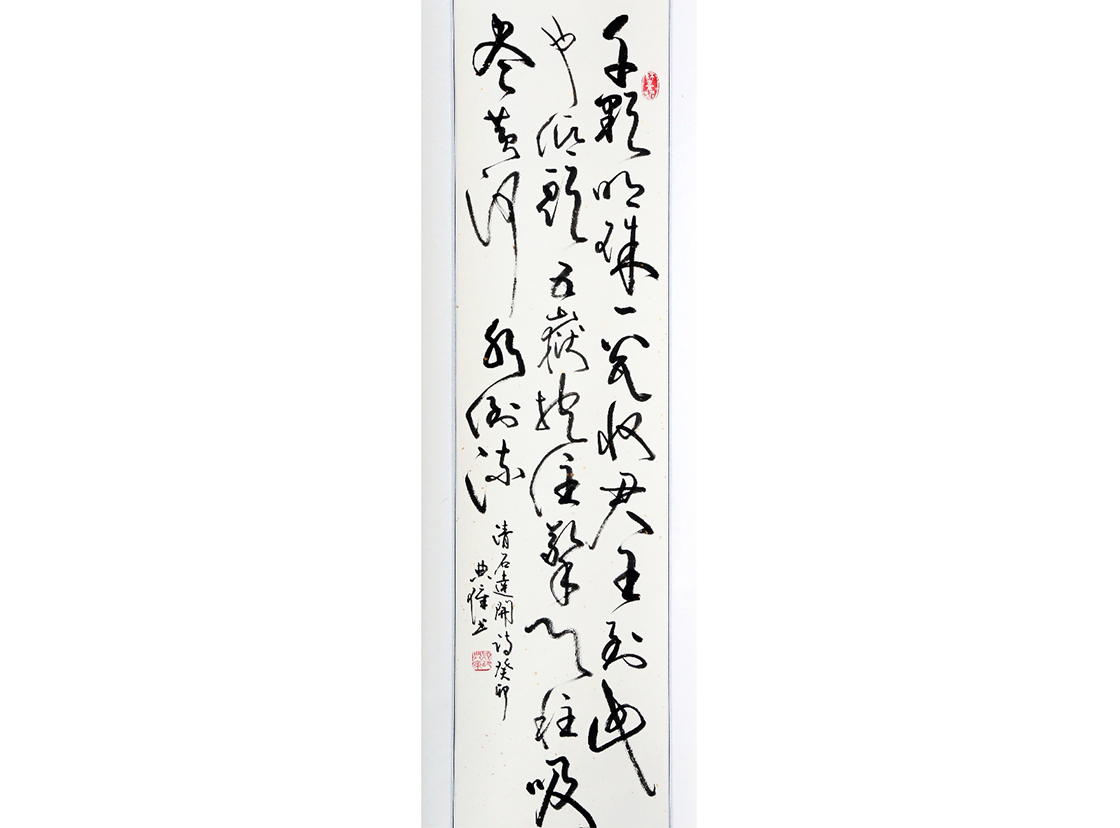 草書 18  大.jpg