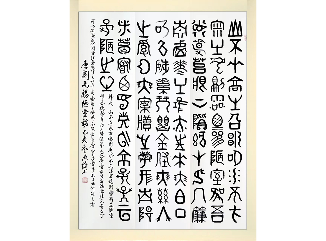 顧典章甲骨文作品大.jpg