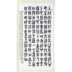 《解人頤》——顧典章甲骨文作品