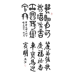 顧典章甲骨文作品之三
