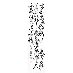 《贈汪倫》——顧典章草書作品